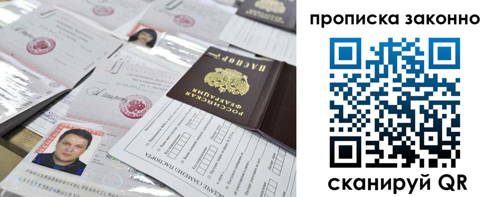 временная регистрация адрес в Абдулино