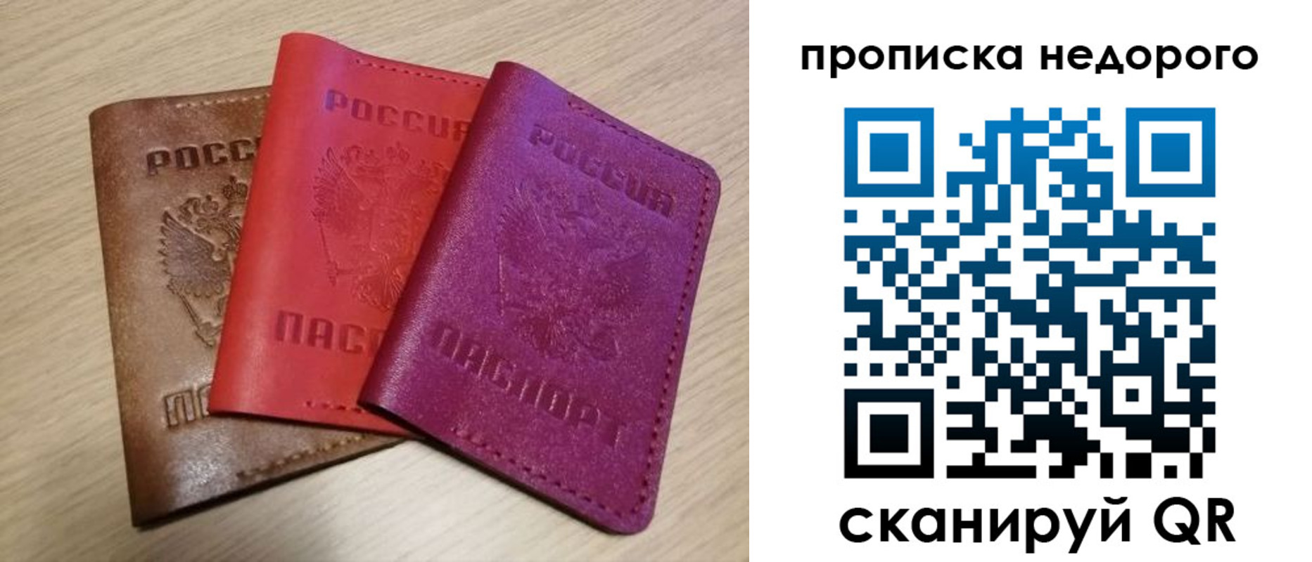 временная регистрация купить в Абдулино
