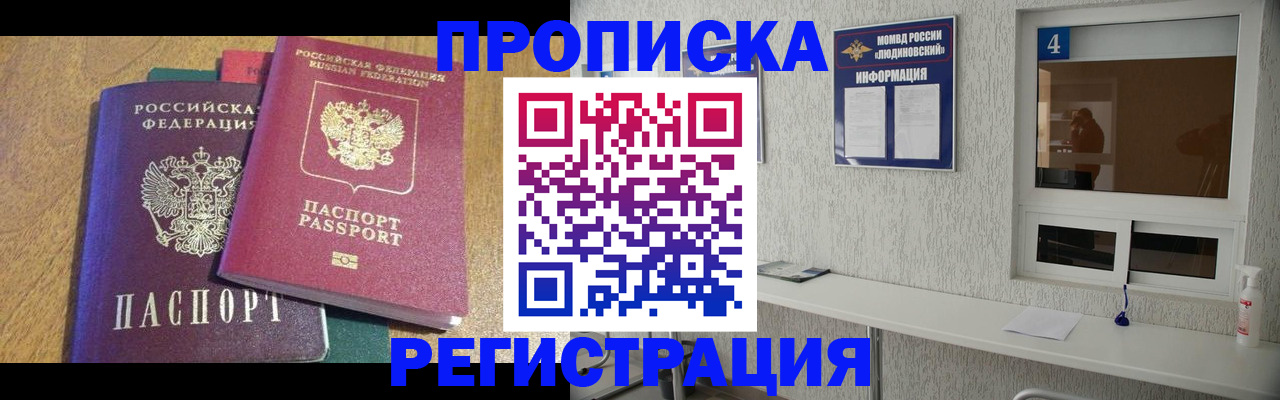 временная регистрация адрес в Абдулино