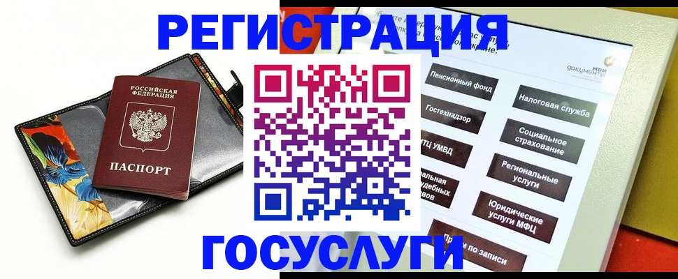 прописка гарантия в Абдулино