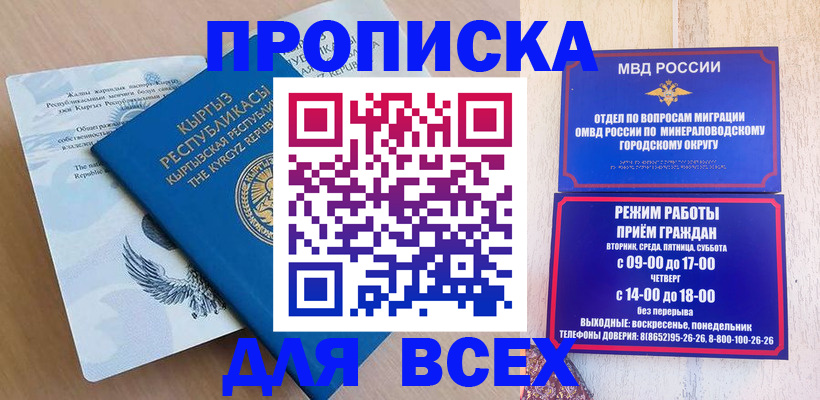 временная регистрация поиск в Абдулино