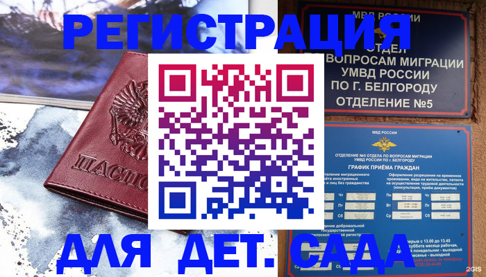 прописка поиск в Абдулино