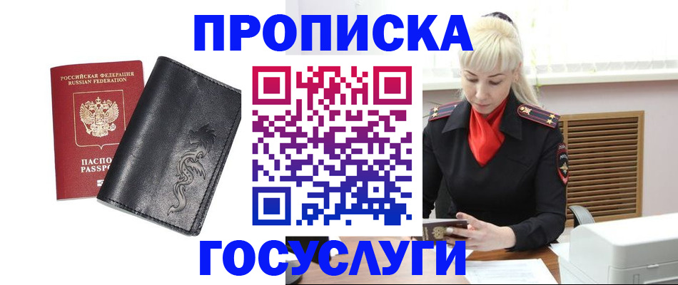 прописка поиск в Абдулино