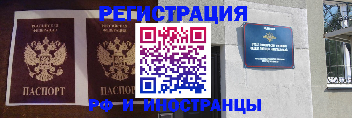 временная регистрация в квартире в Абдулино