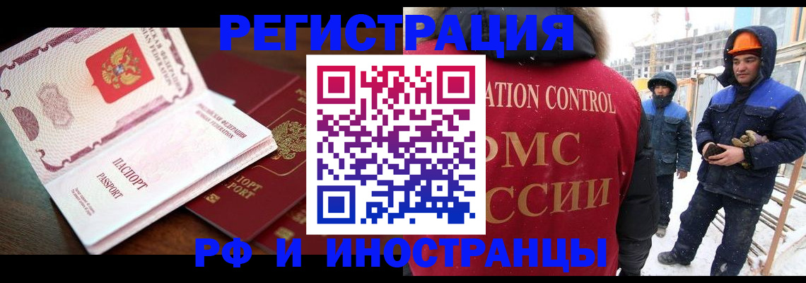 прописка регистрация в Абдулино