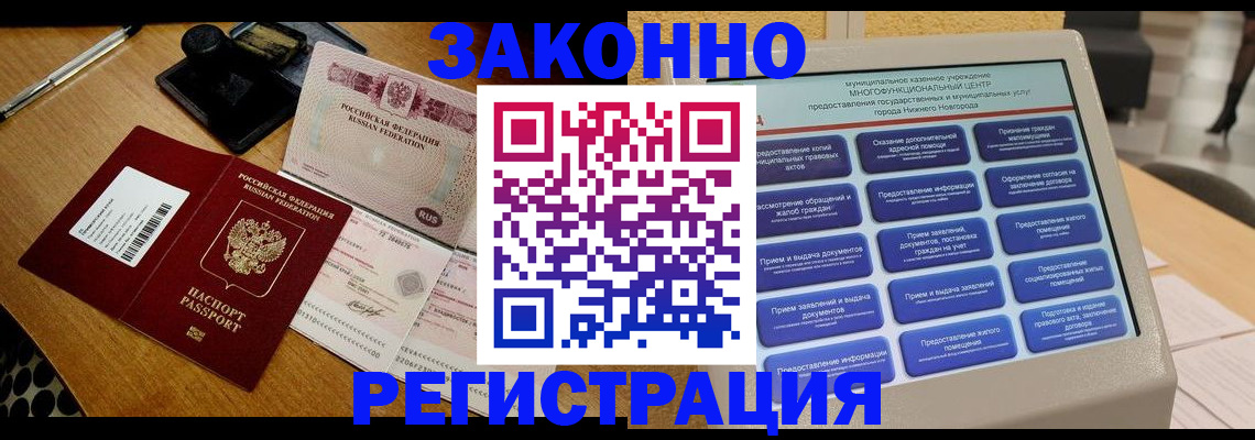 прописка для военкомата в Абдулино